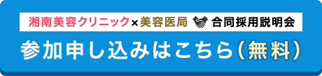 お申込みはこちら