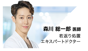 森川 総一郎 医師