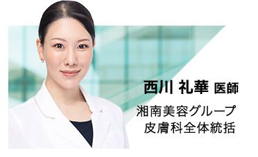 西川 礼華 医師