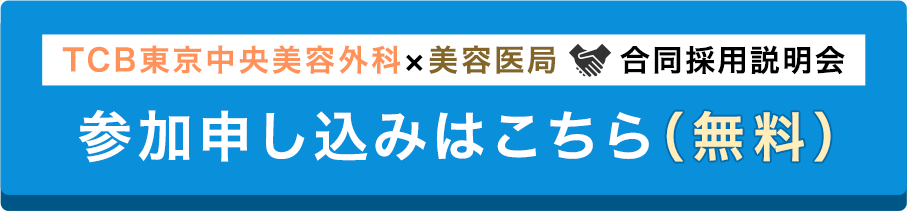 お申込みはこちら
