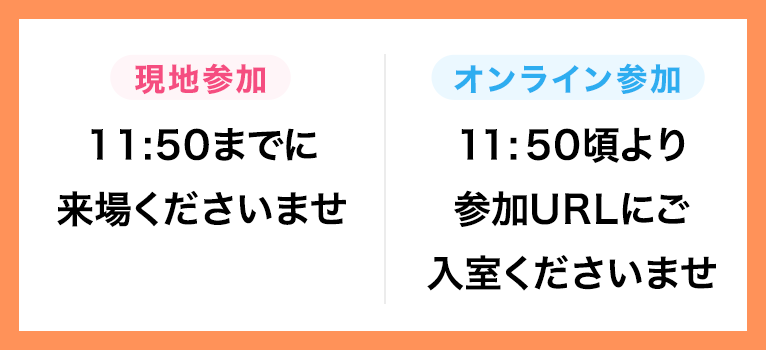 参加申込