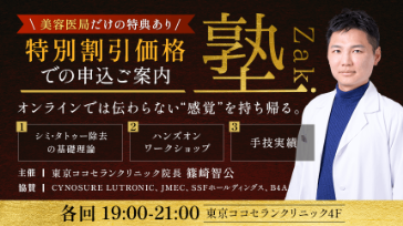 Zaki塾