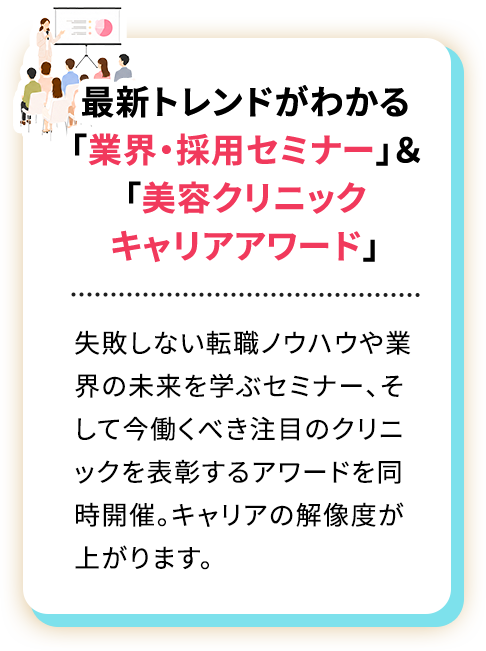 参加メリット