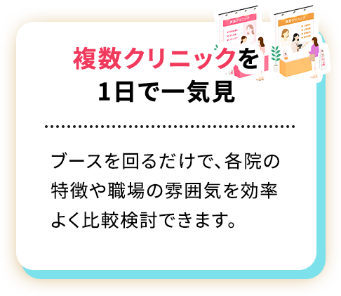 参加メリット