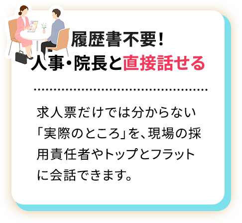 参加メリット