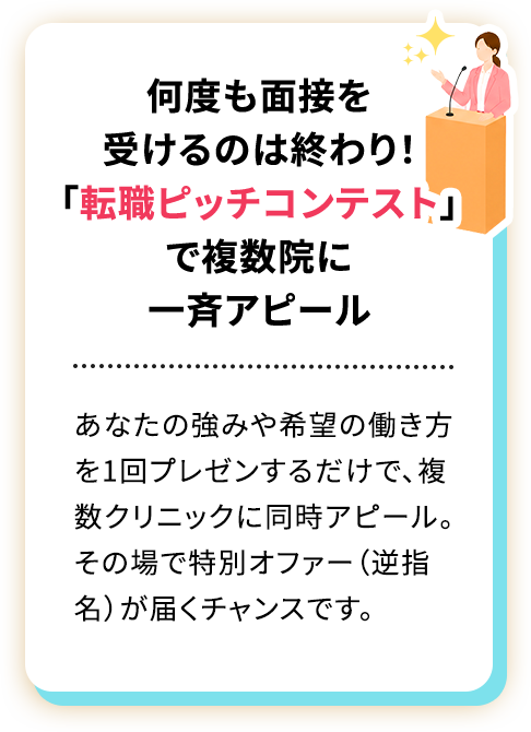 参加メリット