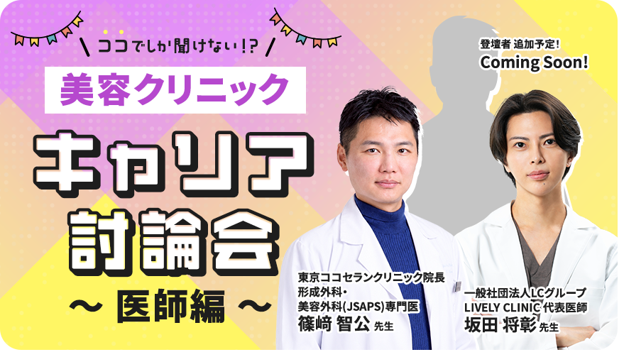 セミナー