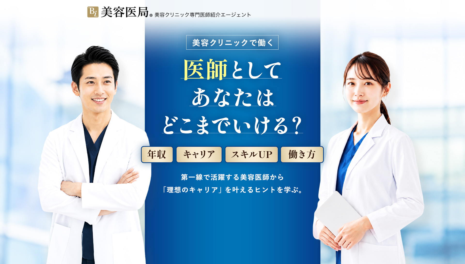 人気ウェビナーアーカイブ視聴