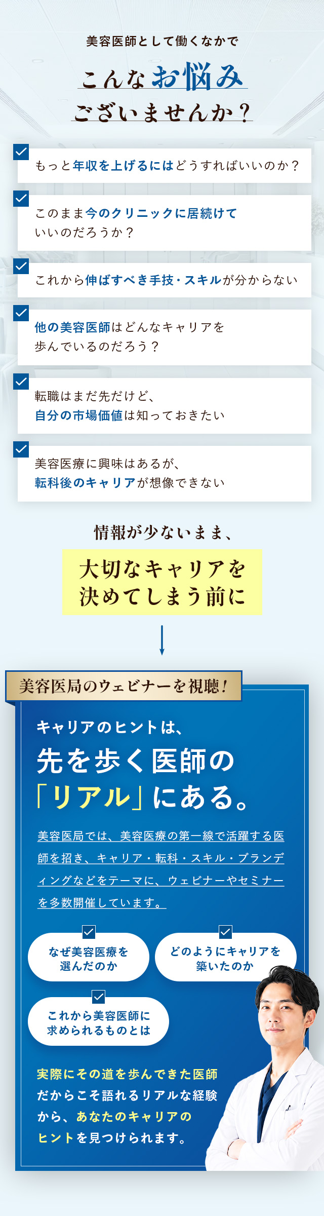 こんなお悩みございませんか？