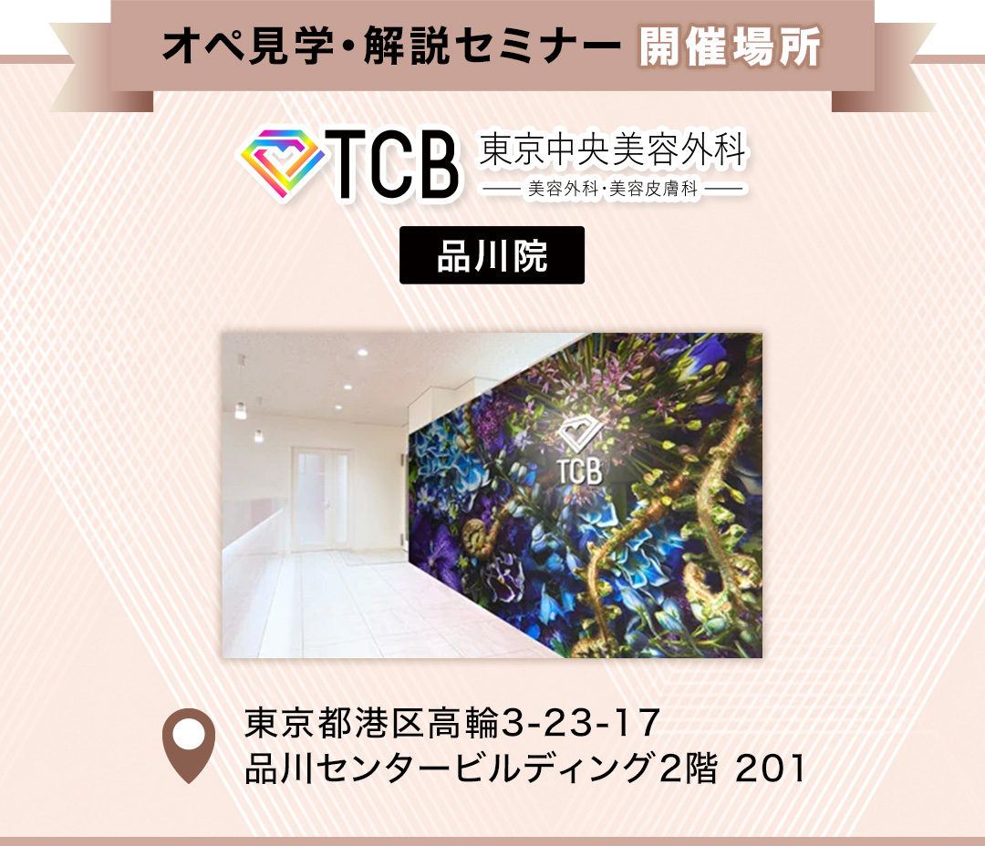 開催場所