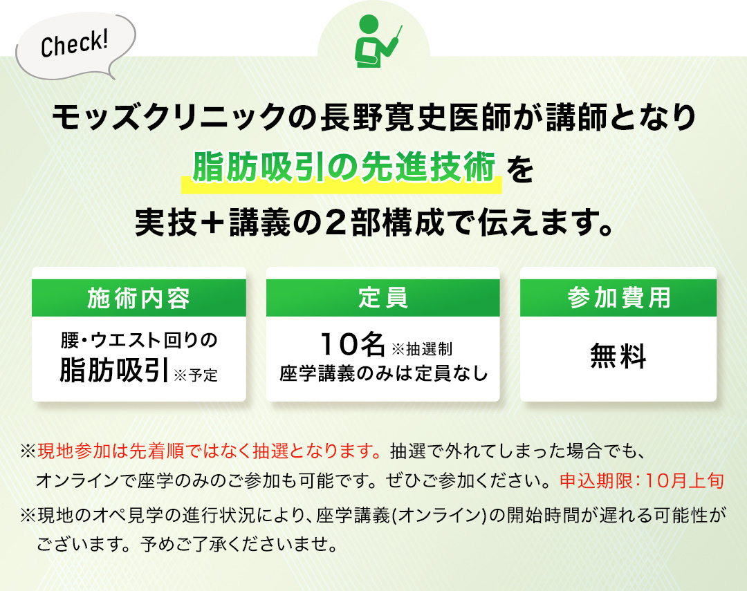 講義概要