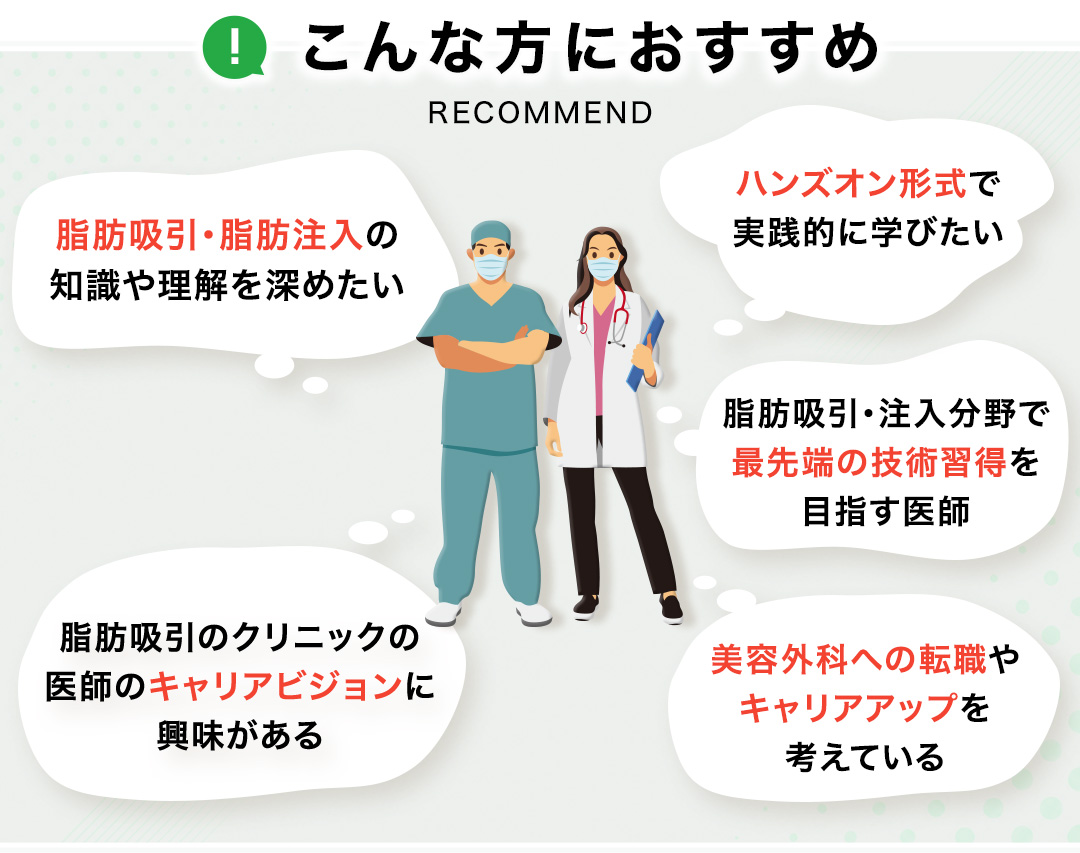 こんな方におすすめ