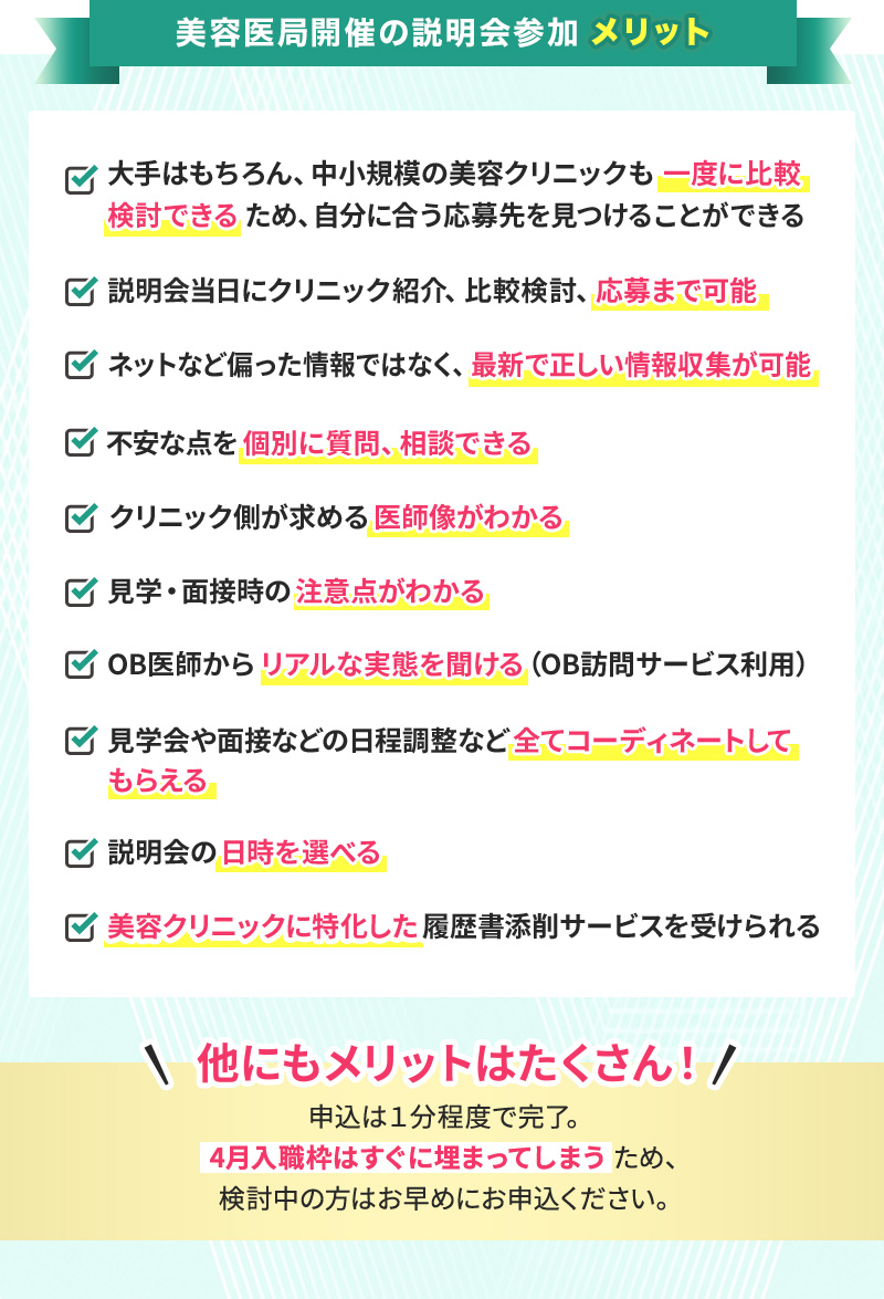 メリット