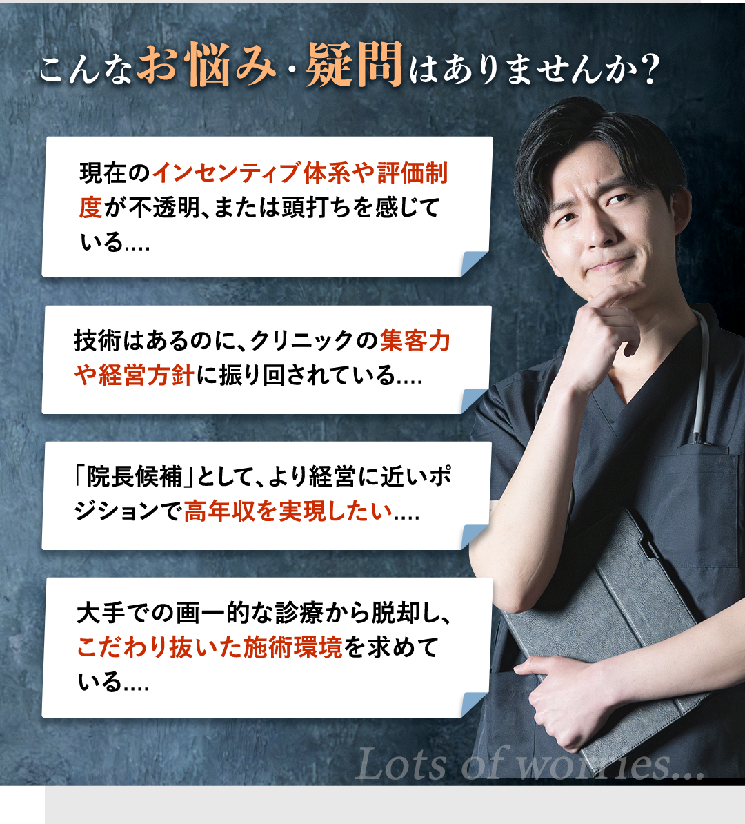 こんなお悩み・疑問はありませんか？