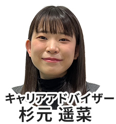 キャリアアドバイザー