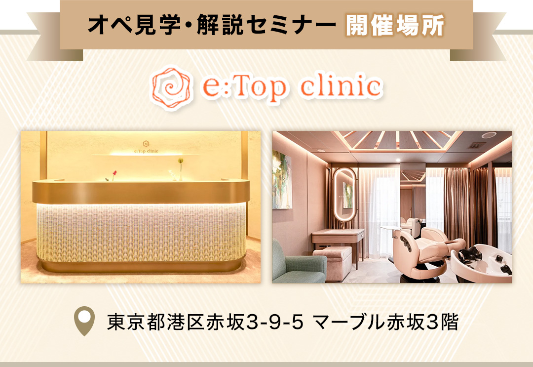 開催場所