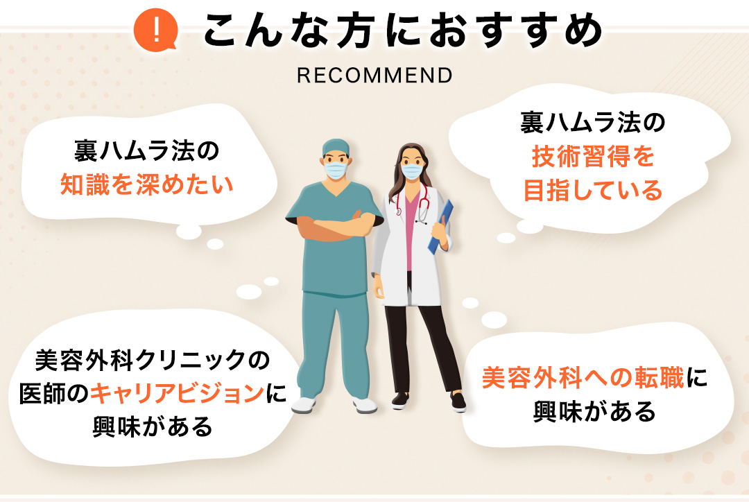 こんな方におすすめ